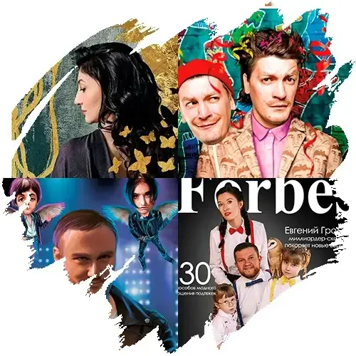 Фантазийные